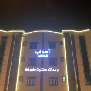 ** فندق Ahdab المملكة العربية السعودية